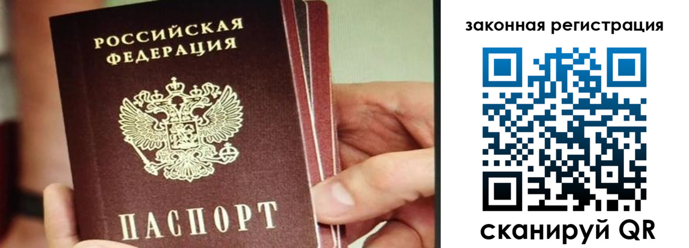 миграционный учет в Электроуглях