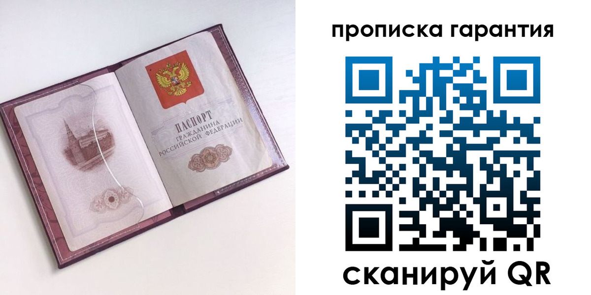 прописка поиск в Электроуглях