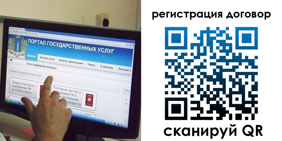 прописка в Электроуглях